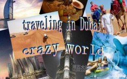 迪拜旅行短文（迪拜旅游英语作文）