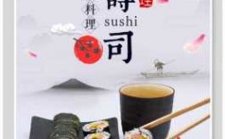寿司宣传短文（寿司宣传标语）