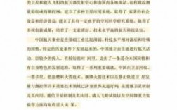 中国科技史短文（中国科技史论文）