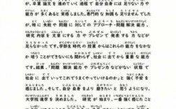 日语短文书（日语短文带注音）