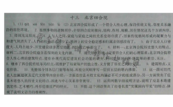北京的四合院短文（北京的四合院阅读答案六年级下册）