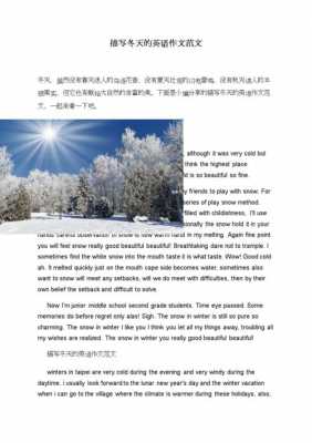 冬天春节英语小短文（冬天的节日英语作文）-图2
