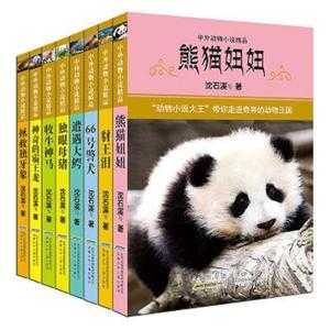 熊猫阅读短文（熊猫课外阅读答案）-图2