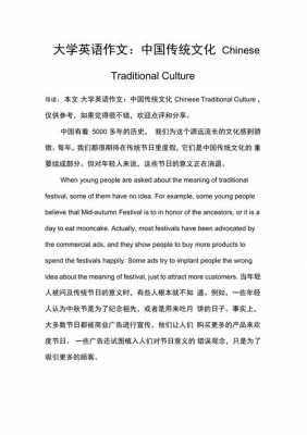 中国文化英语短文（中国文化英语短文加翻译）-图1