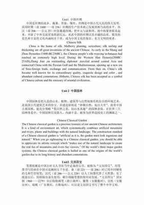 中国文化英语短文（中国文化英语短文加翻译）-图3