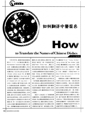英语短文中国菜（介绍中国菜的英语作文带翻译）-图3
