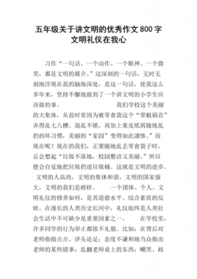 中国礼仪短文（中国礼仪800字）-图1