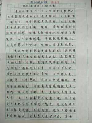 中国范儿作文短文（以中国范儿为题的作文）-图2