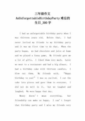 abirthdayparty短文（a birthday party英语作文100）-图3
