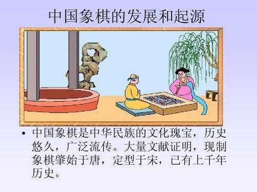 中国象棋起源短文（中国象棋的起源有哪几种观点）-图3