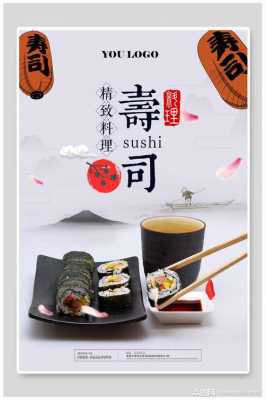 寿司宣传短文（寿司宣传标语）-图1
