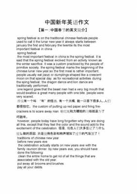 关于中国英文短文（关于中国的英语小短文）-图1