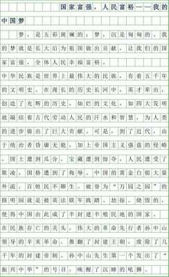 中国富强的短文（关于中国富强的作文800字）-图3