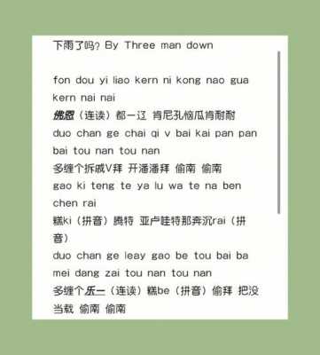 threeman短文改错（短文改错how time flies）-图3