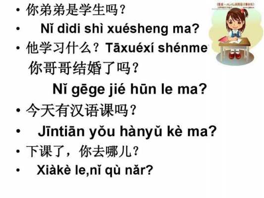 汉语情景短文（汉语日常简单情景对话）-图3